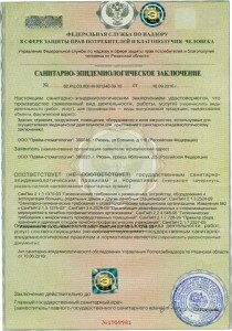 Формы типовых заявлений для потребителей и заказчиков ФБУЗ